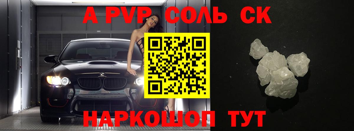 Альфа ПВП мука Ленинск-Кузнецкий