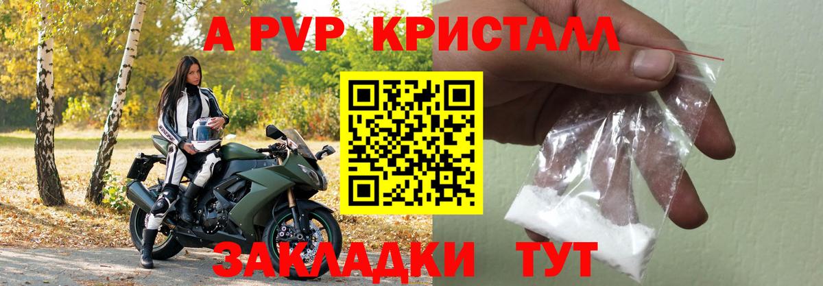 Alfa_PVP VHQ  Вход с VPN  Alpha-PVP крисы CK  Ленинск-Кузнецкий  Alpha PVP мука 