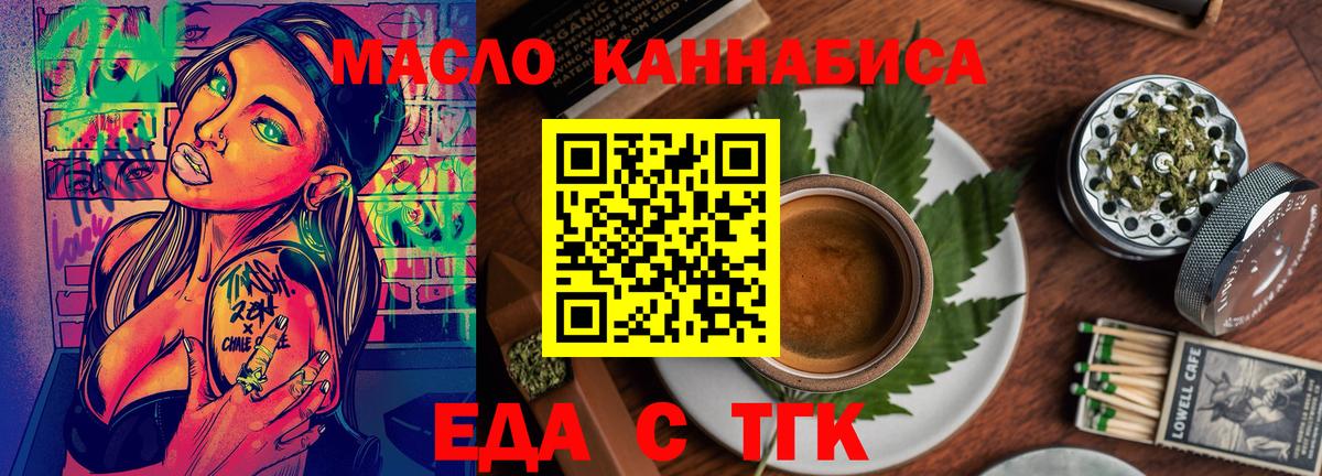 Печенье с ТГК марихуана  Вход с VPN  Ленинск-Кузнецкий 