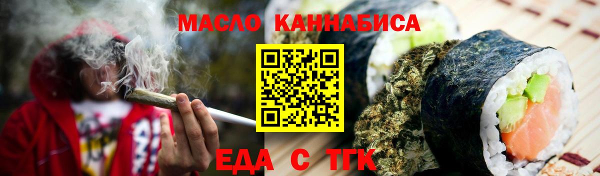 Печенье с ТГК марихуана Ленинск-Кузнецкий