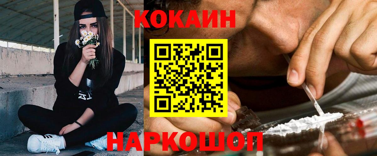 Cocaine Columbia Ленинск-Кузнецкий