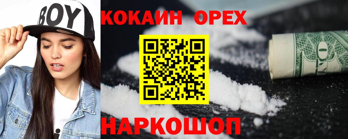 COCAIN  COCAIN VHQ  Cocaine 98%  Вход с VPN  Ленинск-Кузнецкий 