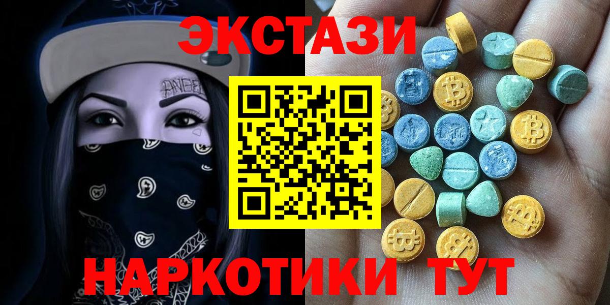 Экстази диски Ленинск-Кузнецкий