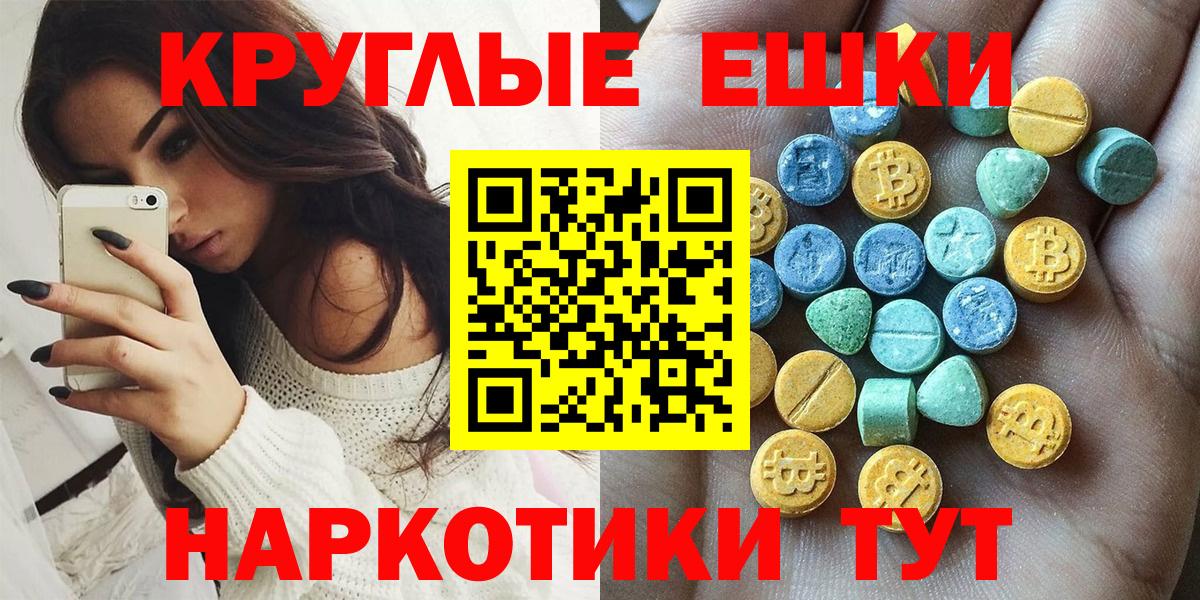 ЭКСТАЗИ  Вход с VPN  Ленинск-Кузнецкий  ЭКСТАЗИ mix  мега маркетплейс  Ecstasy Дубай 