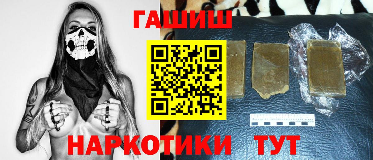 ГАШИШ хэш Ленинск-Кузнецкий