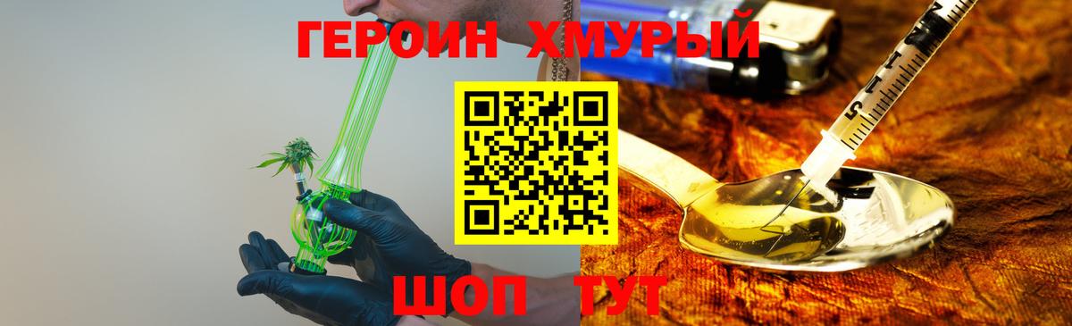 Ленинск-Кузнецкий  Героин хмурый  Вход с VPN 