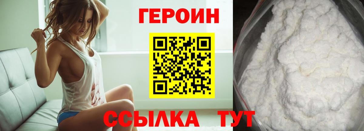 Героин афганец Ленинск-Кузнецкий