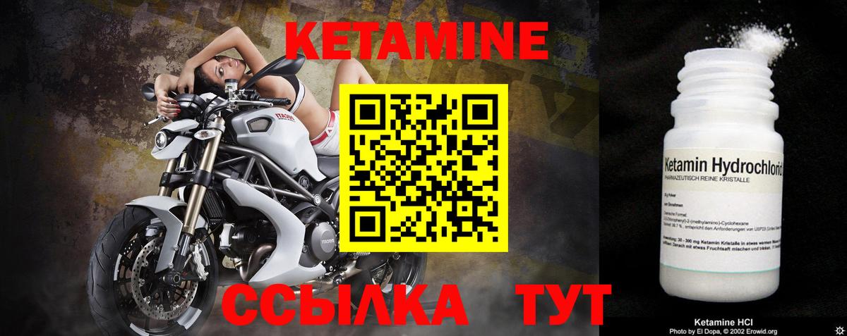 Кетамин ketamine Ленинск-Кузнецкий