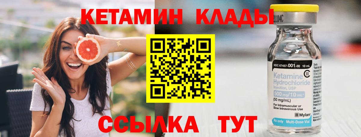 Ленинск-Кузнецкий  Кетамин VHQ  Вход с VPN 