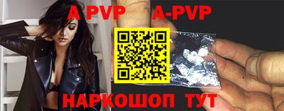 ALPHA-PVP Ипатово