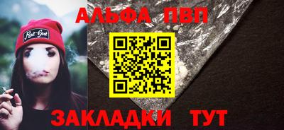 ALPHA-PVP Ипатово