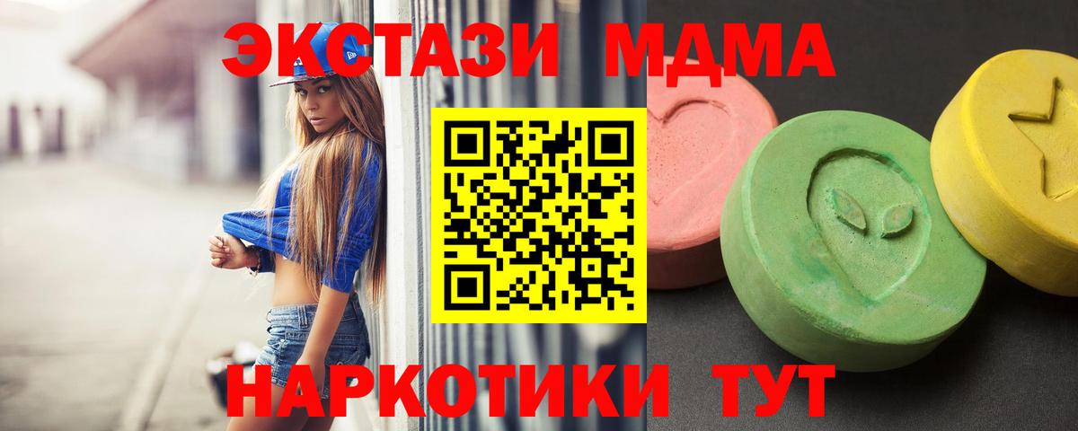 MDMA Molly Ленинск-Кузнецкий