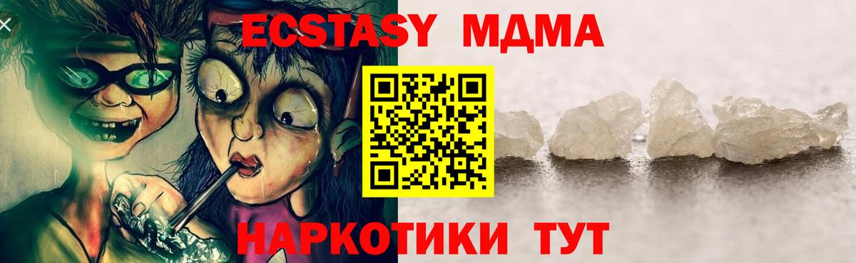 MDMA crystal  МДМА  Ленинск-Кузнецкий  Вход с VPN  МДМА Molly 