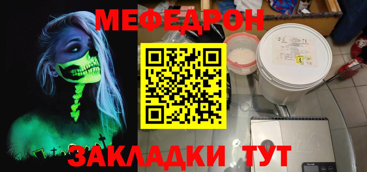 Мефедрон VHQ  МЯУ-МЯУ  Вход с VPN  Ленинск-Кузнецкий  Меф мяу мяу 
