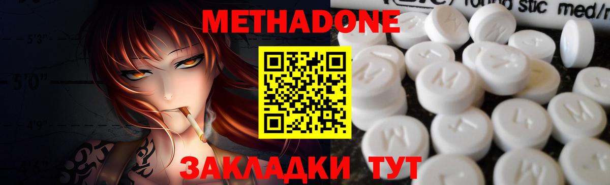 Ленинск-Кузнецкий  Метадон VHQ  Метадон белоснежный  Вход с VPN 