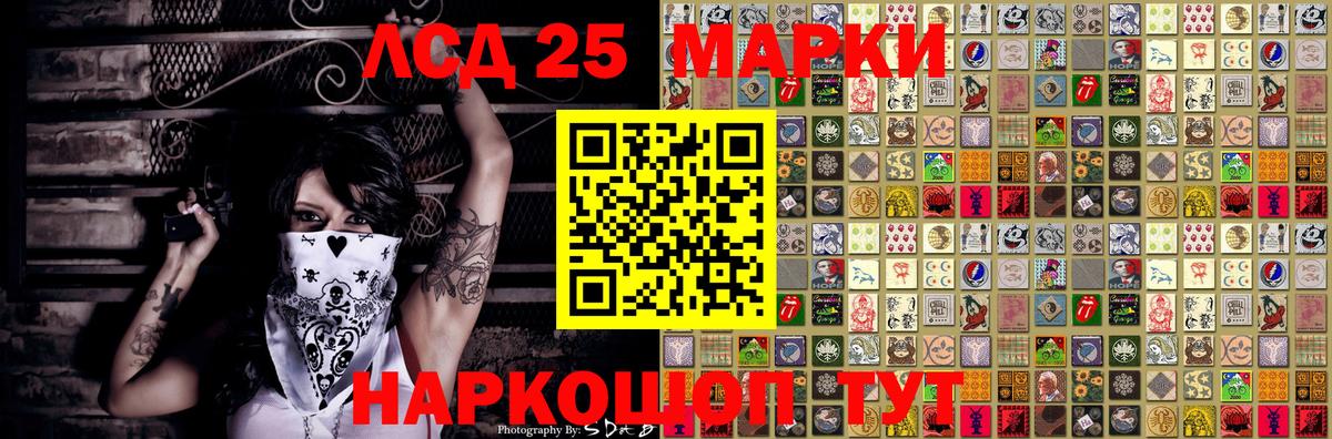 дарнет шоп  Марки 25I-NBOMe 1,5мг  Марки NBOMe  Вход с VPN  Ленинск-Кузнецкий 